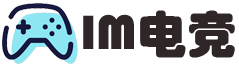 im(中国)电竞 - 探索无限电子竞技宇宙