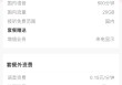 联通超出1g流量多少钱