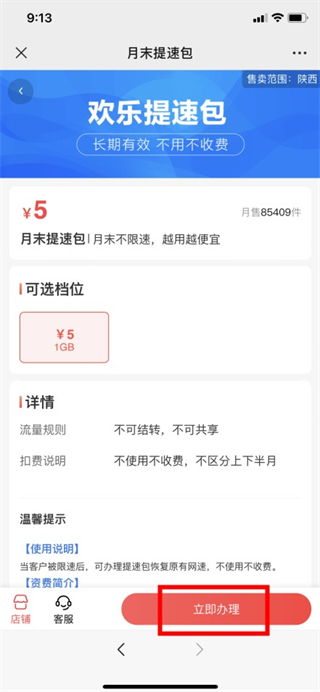 中国移动流量限速后有多慢，网速是多少 中国移动流量限速后有多慢 流量限速后有多慢 流量限速后怎么恢复 流量限速 第1张